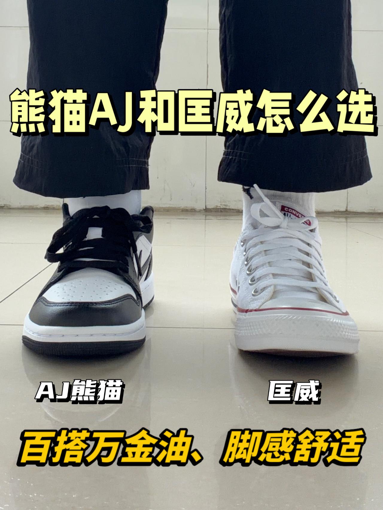 今天来看看我脚上的两双板鞋,一双是AJ,