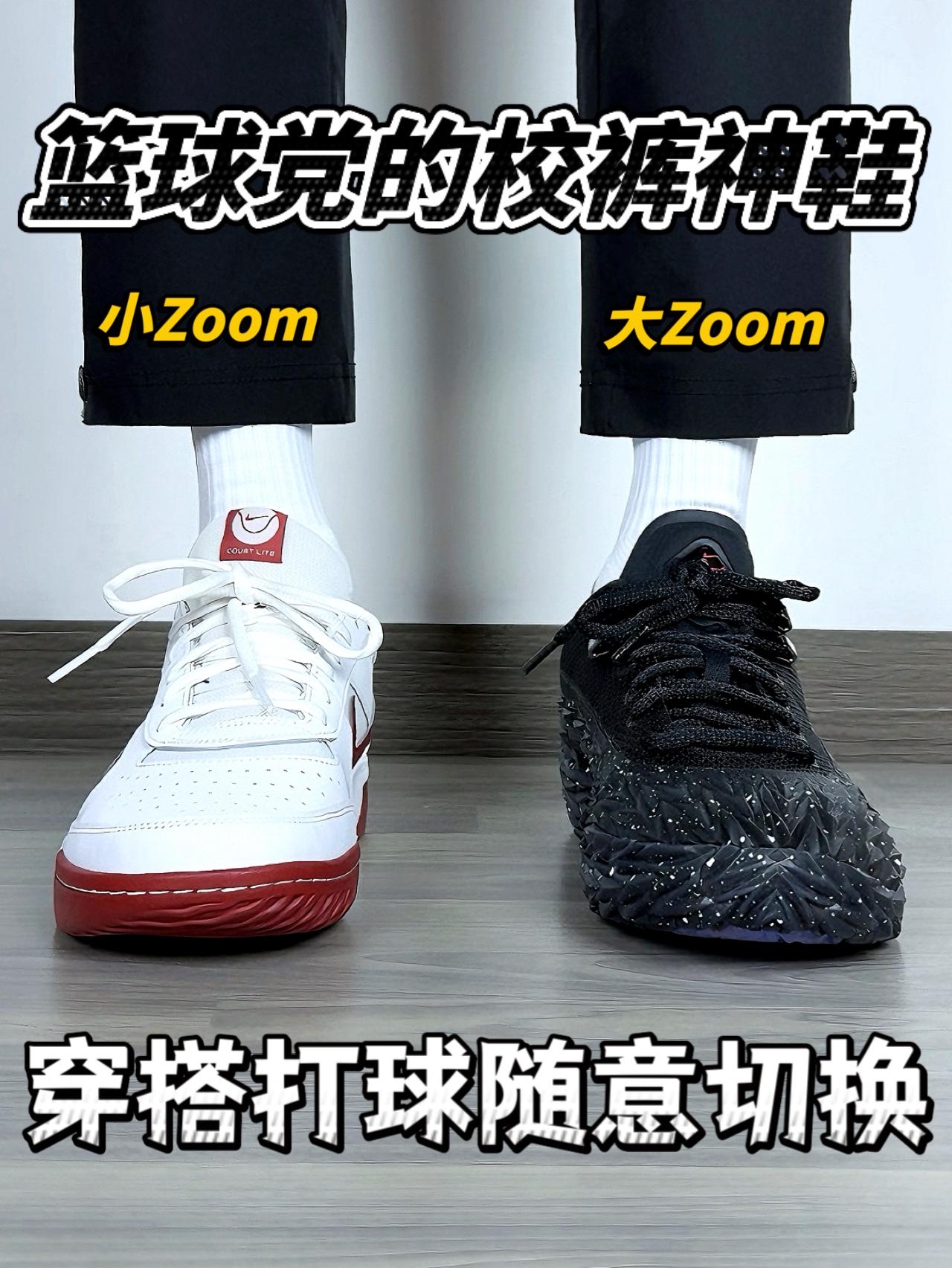 篮球党的校裤神鞋🔥前掌Zoom｜穿搭打球随意切换❗️