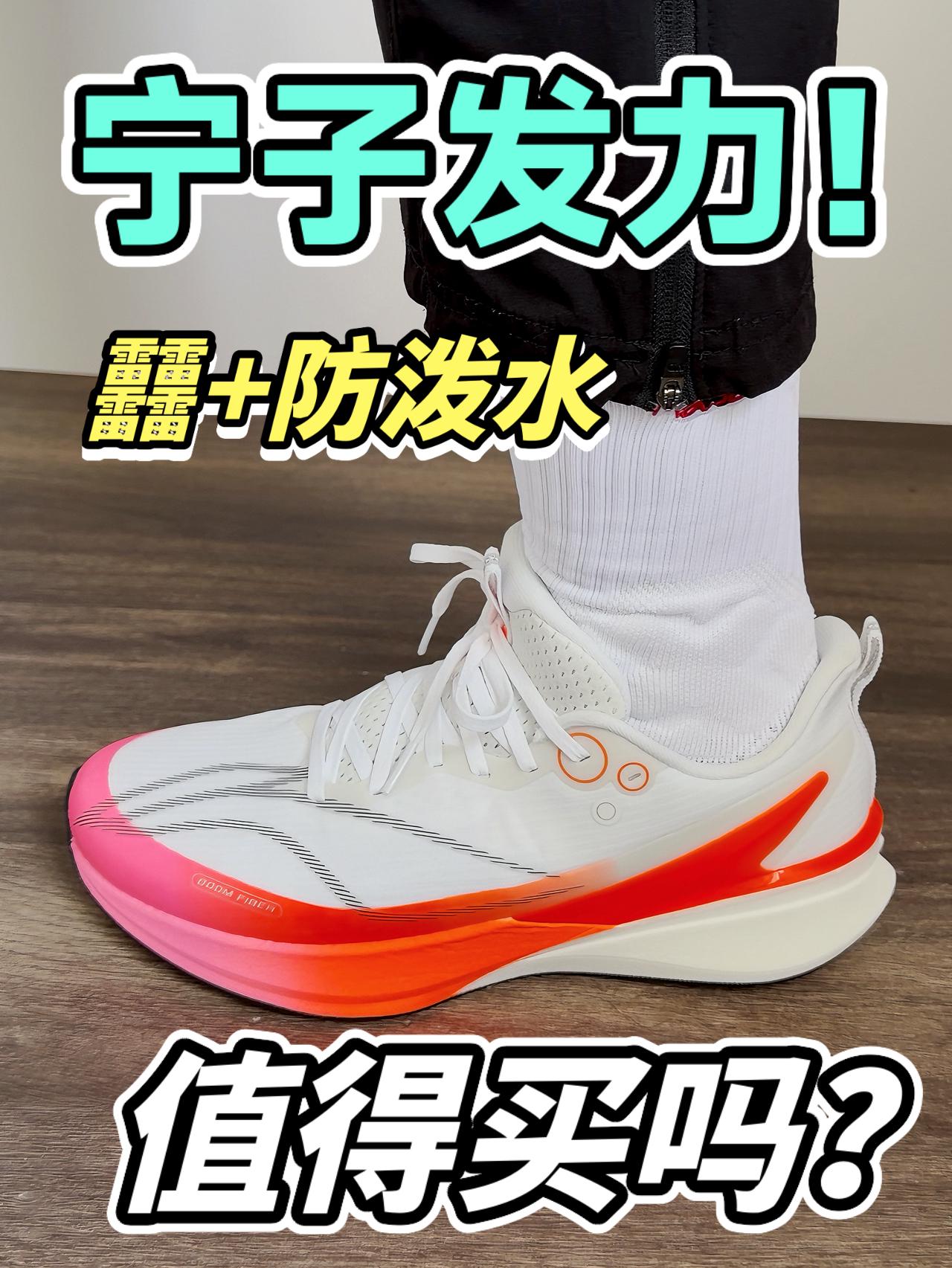 💦防泼水+䨻中底|小孩哥快乐鞋?值得入手吗!?