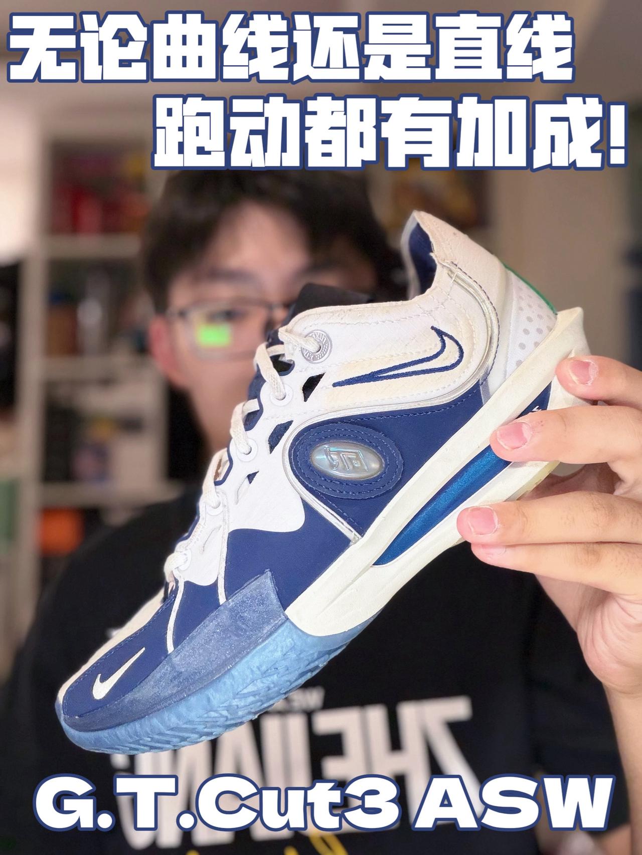 过了这么久依旧非常爱穿❗️这双Cut3到底有什么神奇魔力❓