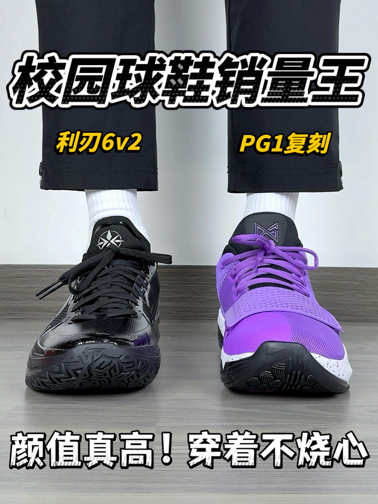校园球鞋销量王🔥颜值真夯｜学生党穿着不烧心❗️