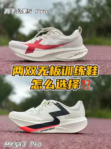 Mega3 Pro和两千公里5Pro,怎么选⁉️