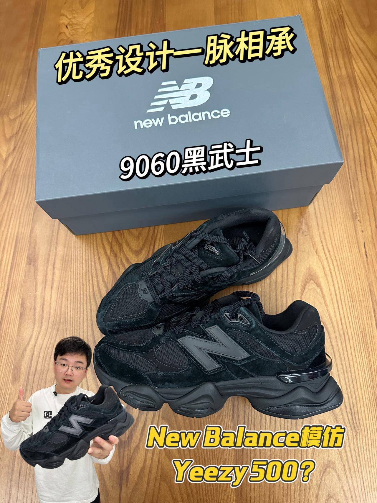 “New Balance版Yeezy500”