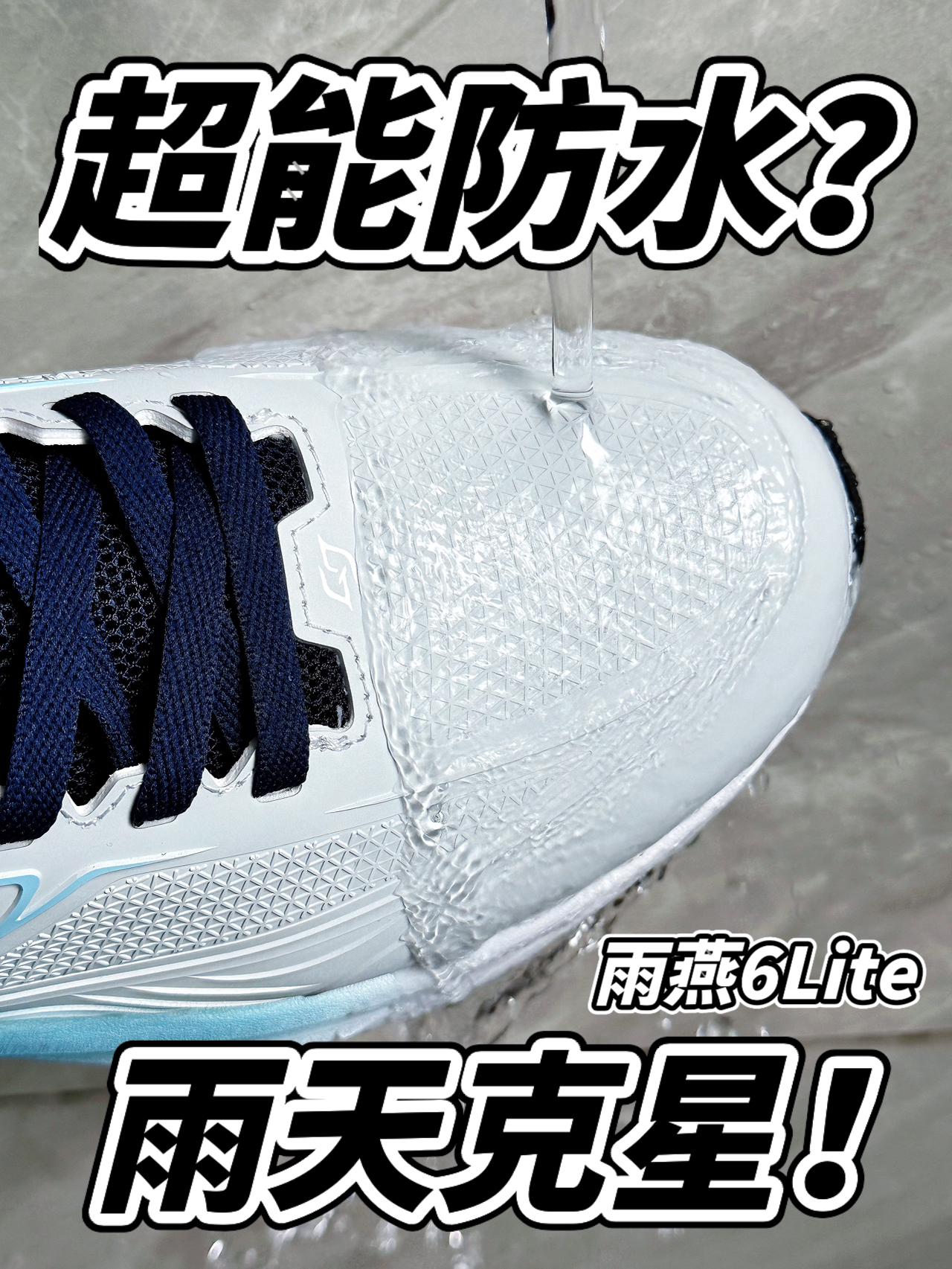 🍃丹子发力？鞋如其名！这防水效果绝了！？