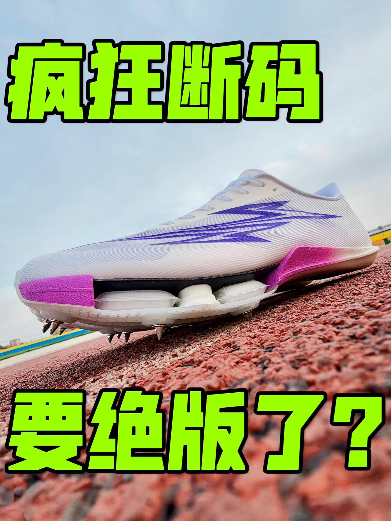 差点没抢到我的码❗️🥲