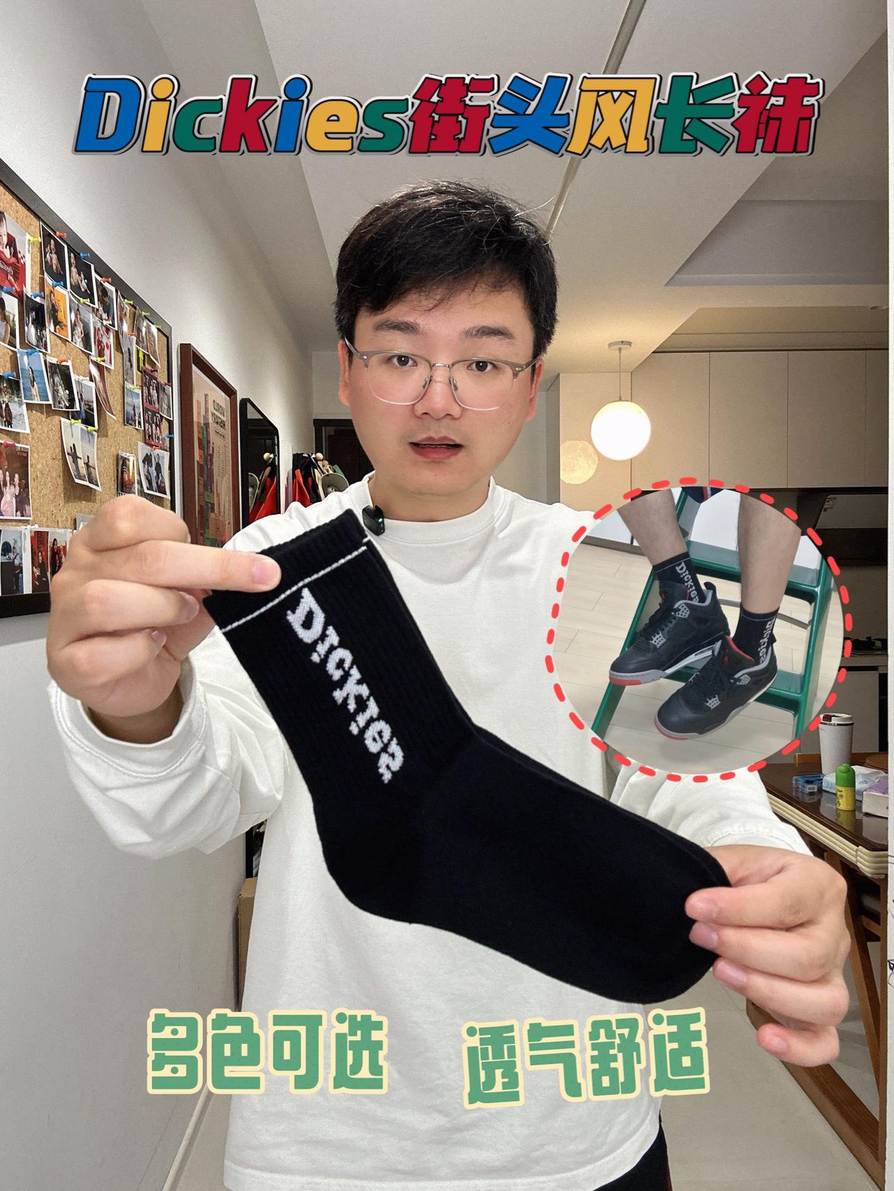 “运动休闲都能搭的Dickies长袜”