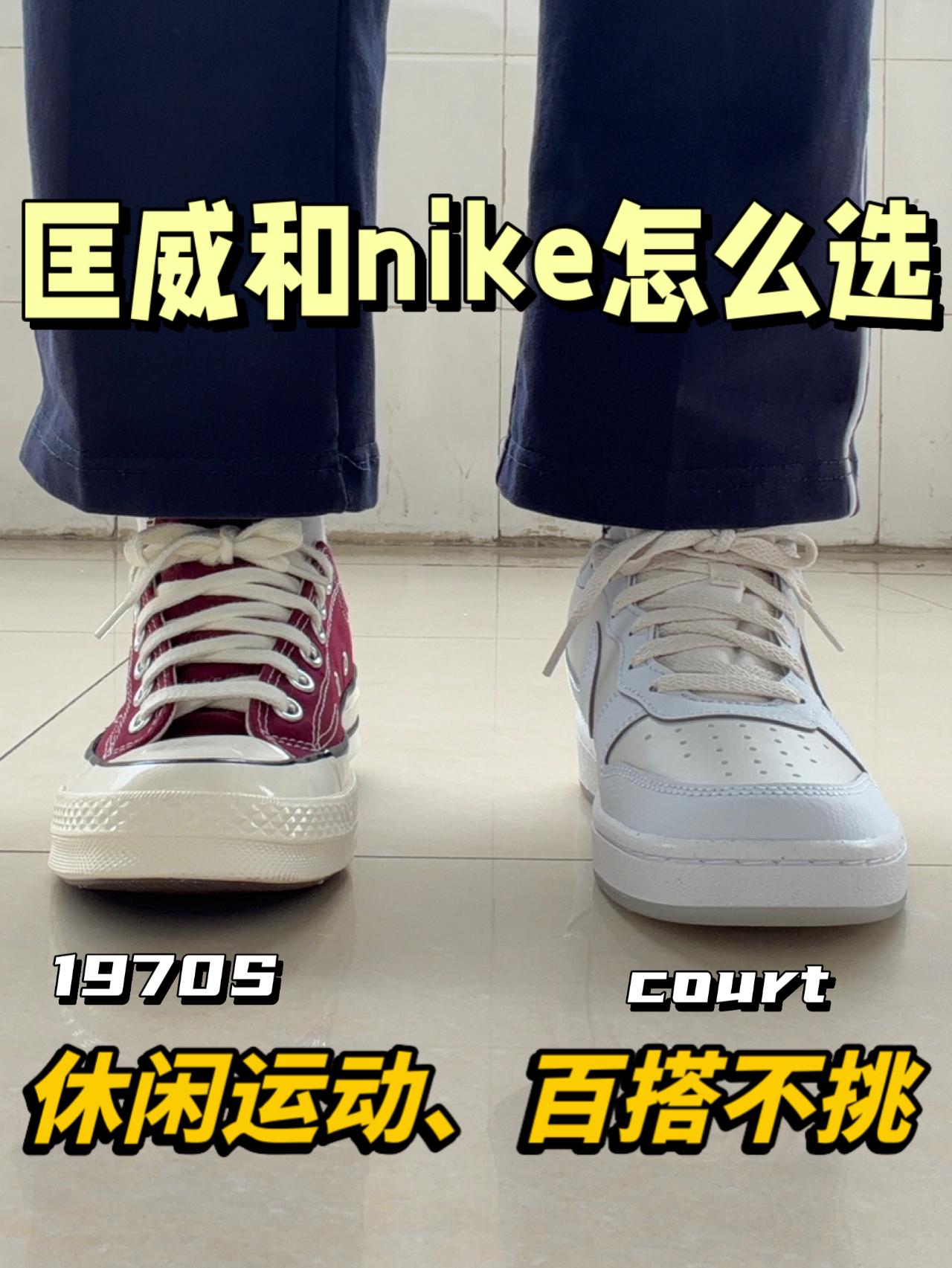 二三开板鞋谁更出圈⁉️匡威or耐克✅