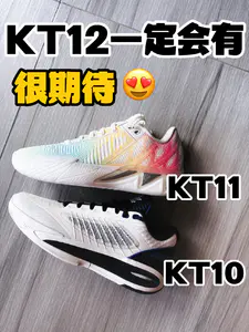 你们期待KT12吗?