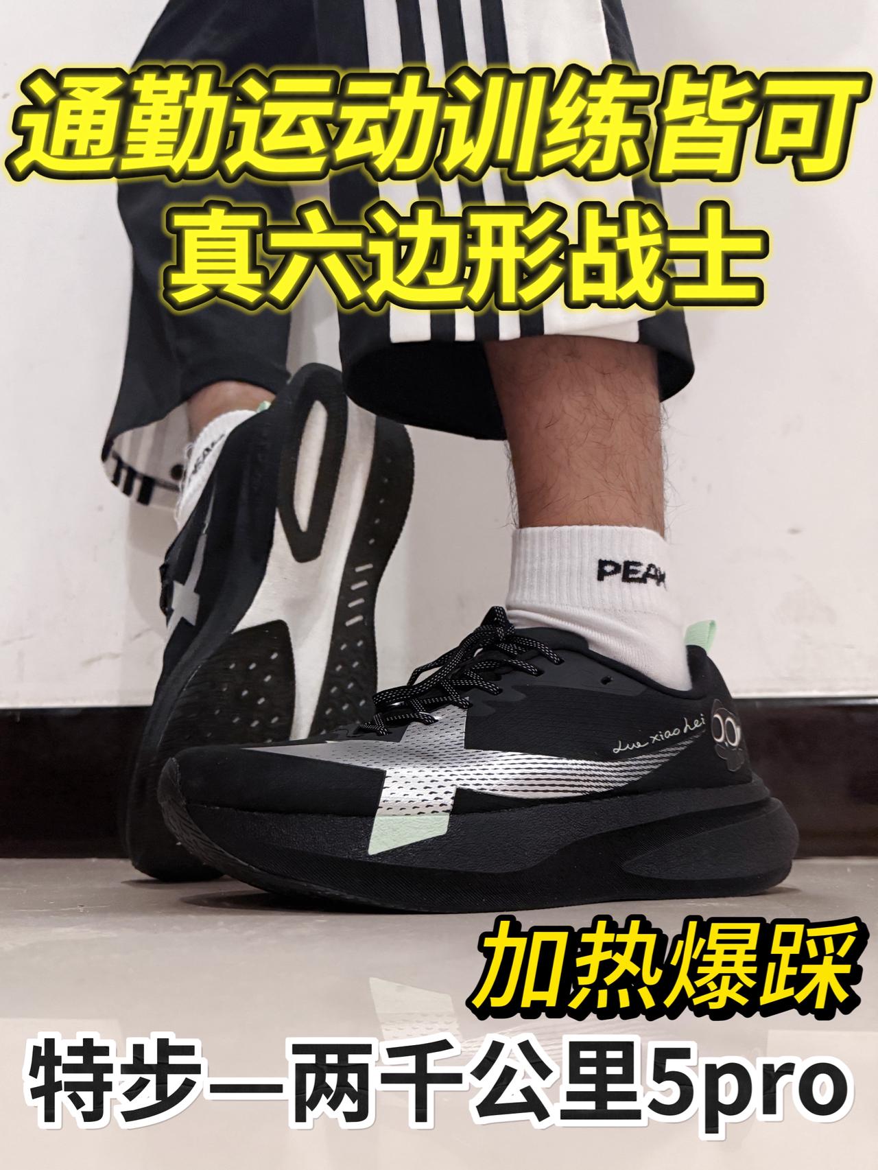 加热爆踩两千公里5pro｜六边形战士🔥❗️❓