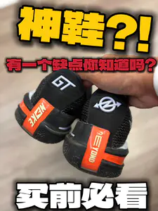 神鞋?!有一个缺点你知道吗?