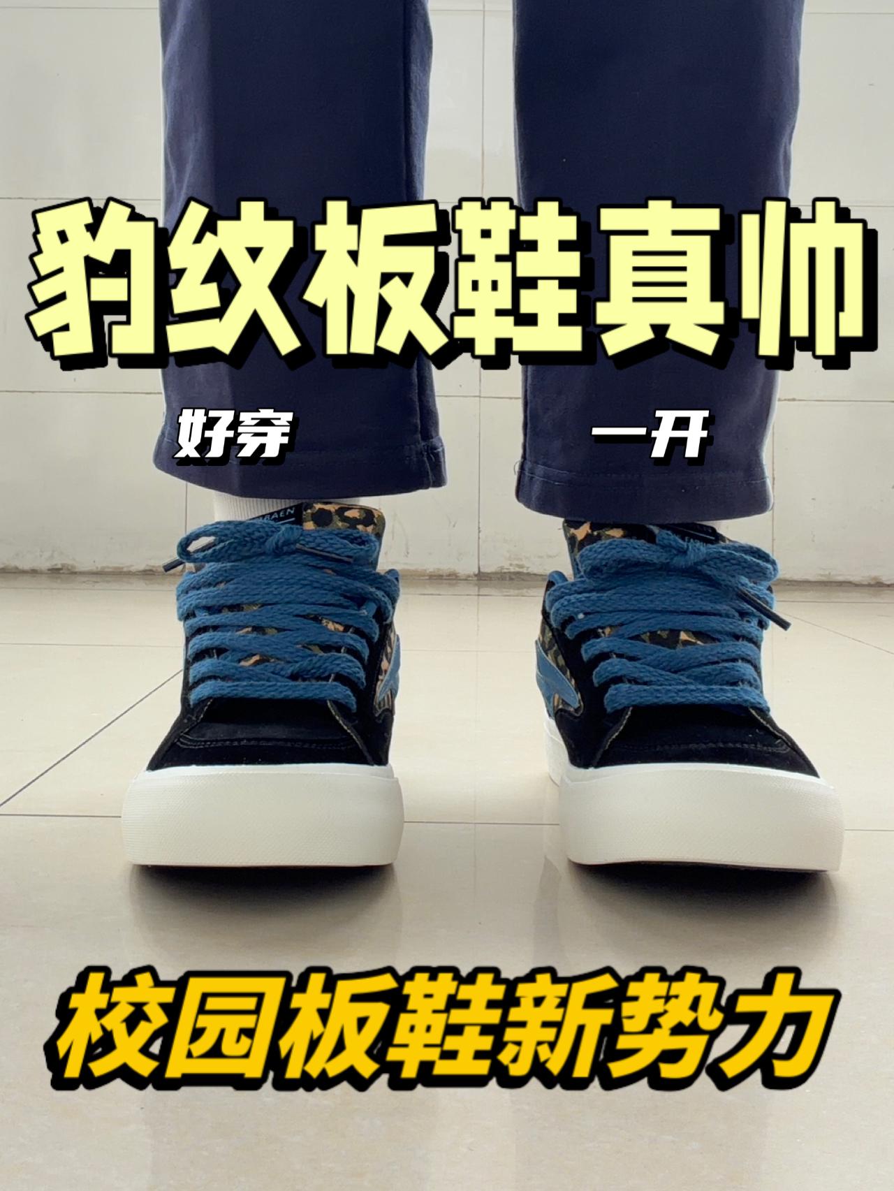 💰一开校园板鞋好帅‼️上脚舒适✅