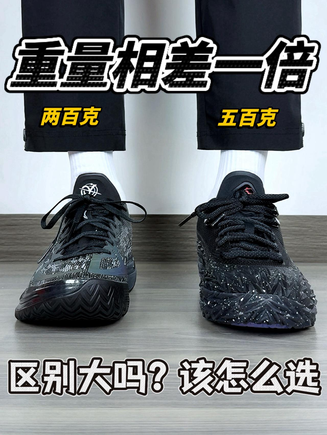 球鞋的重量重要吗❓极致轻 vs 极致重｜怎么选❓