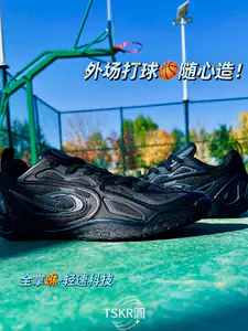 室外场随心造|打球选骁勇实战鞋
