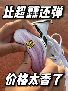 双十一买跑鞋真是太便宜了❗️