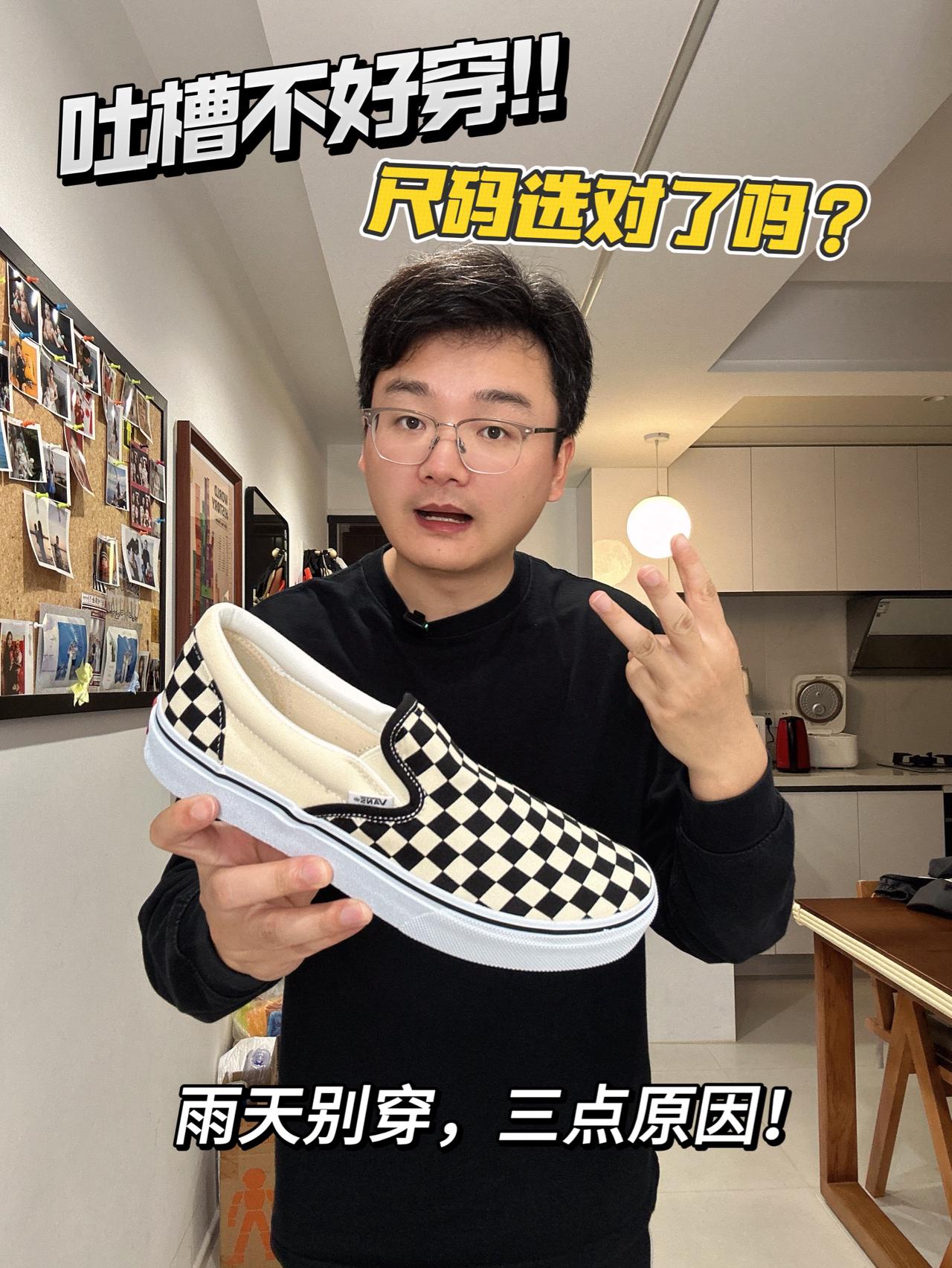 “不好穿,很大原因没选对码”