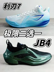沉浸式开箱|JB4&利刃7
