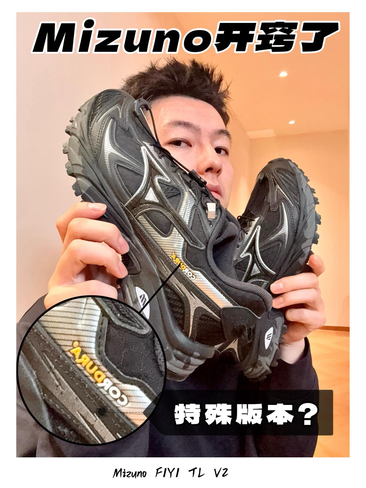 美津浓限定版本❓穿过才知道