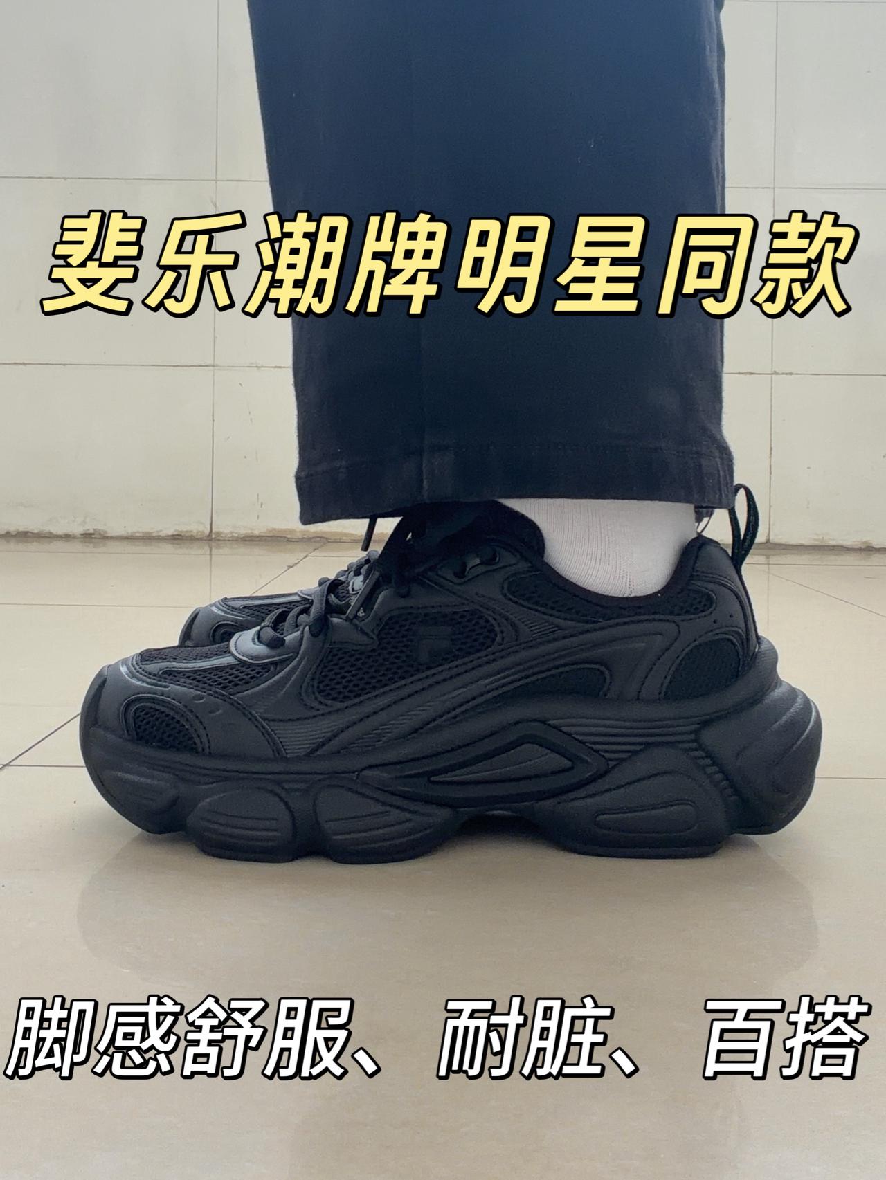 秋冬天老爹鞋‼️斐乐潮牌榜上有名😍