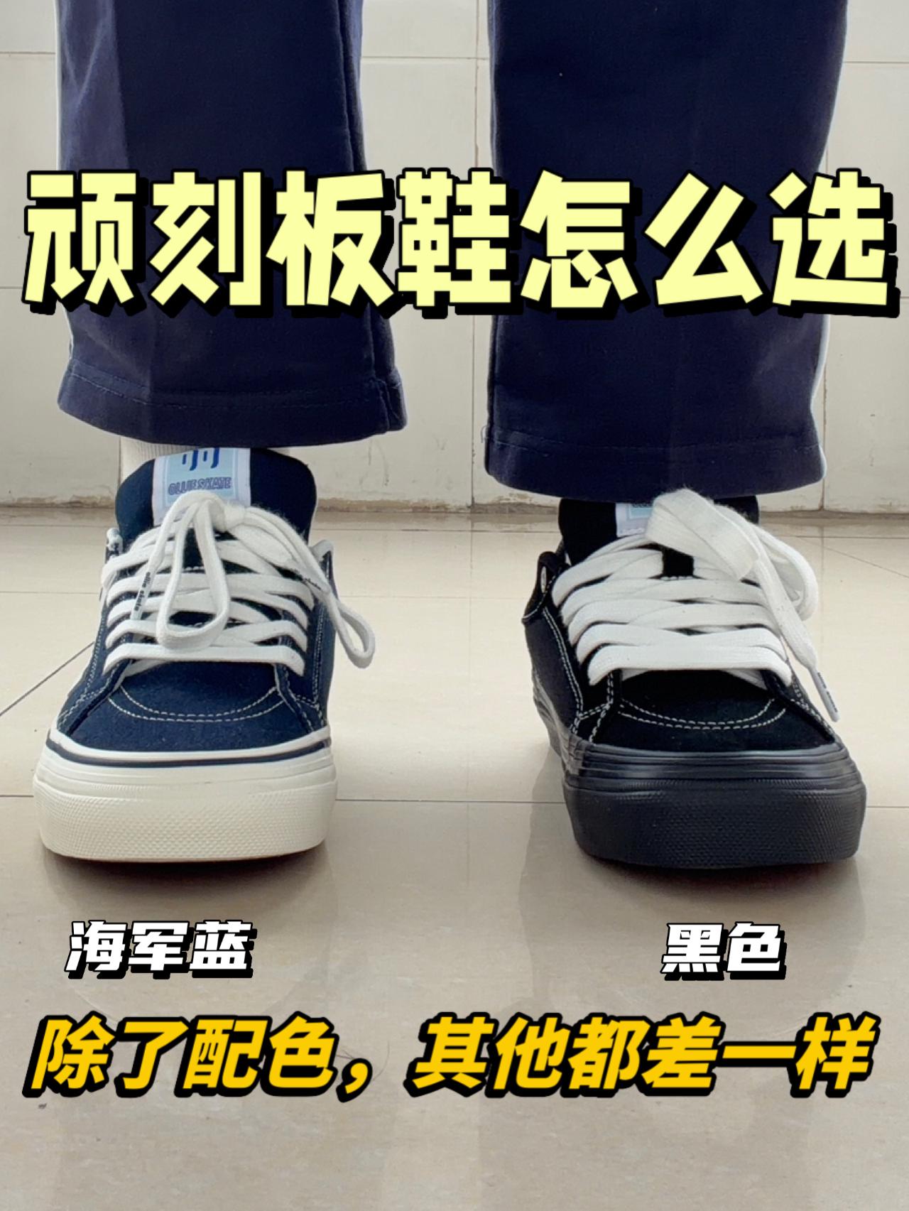 校园新势力顽刻怎么选⁉️海军蓝or黑色😍