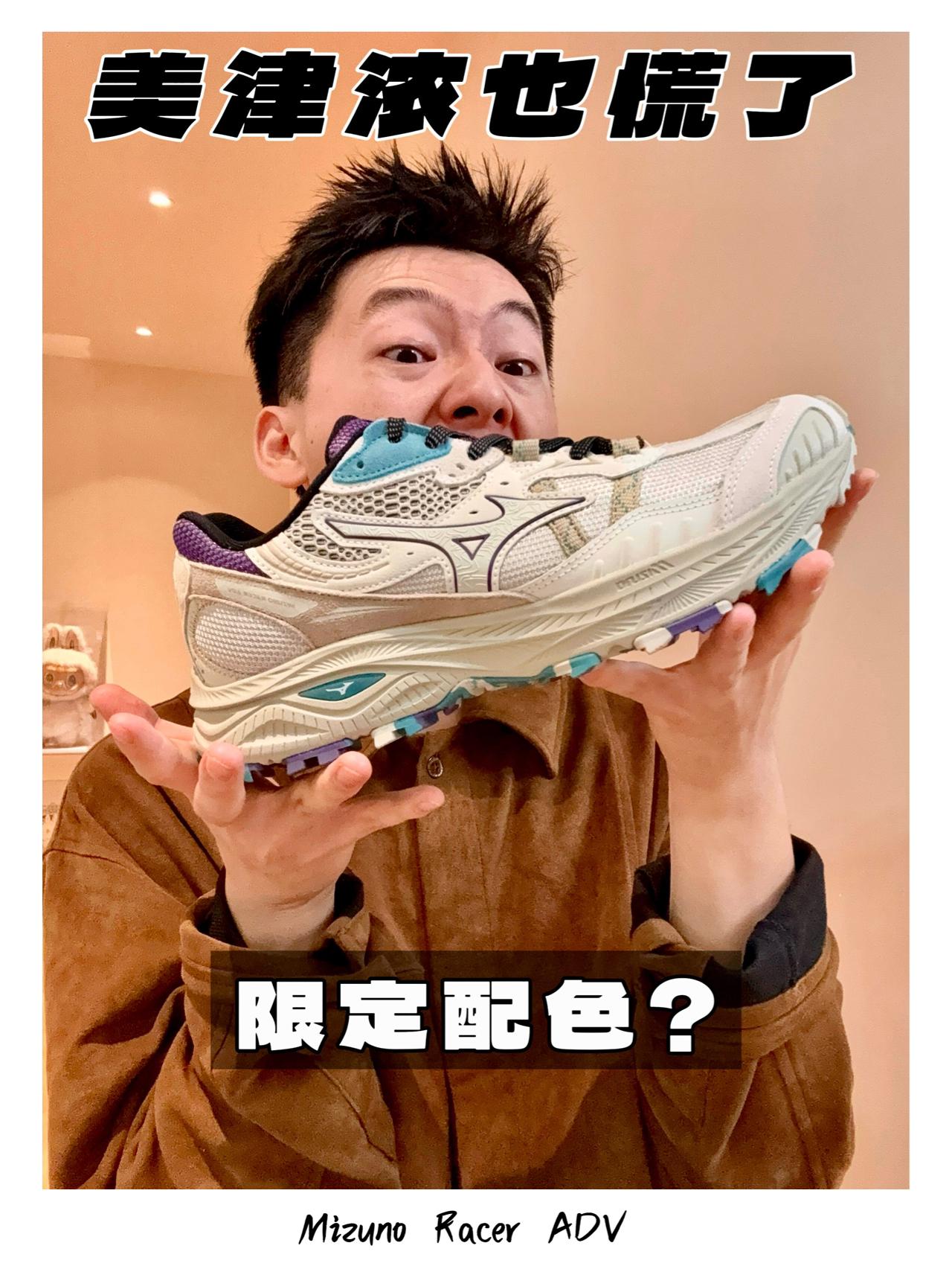 百元限定❓美津浓还能入手吗