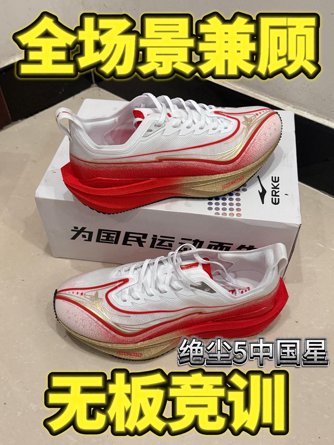 绝尘5开箱|无板才是最终选择❗️🔥