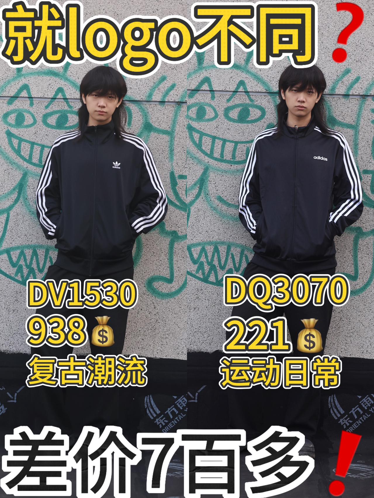宝藏adidas外套极限二选一❓看完心里不迷惑❗️