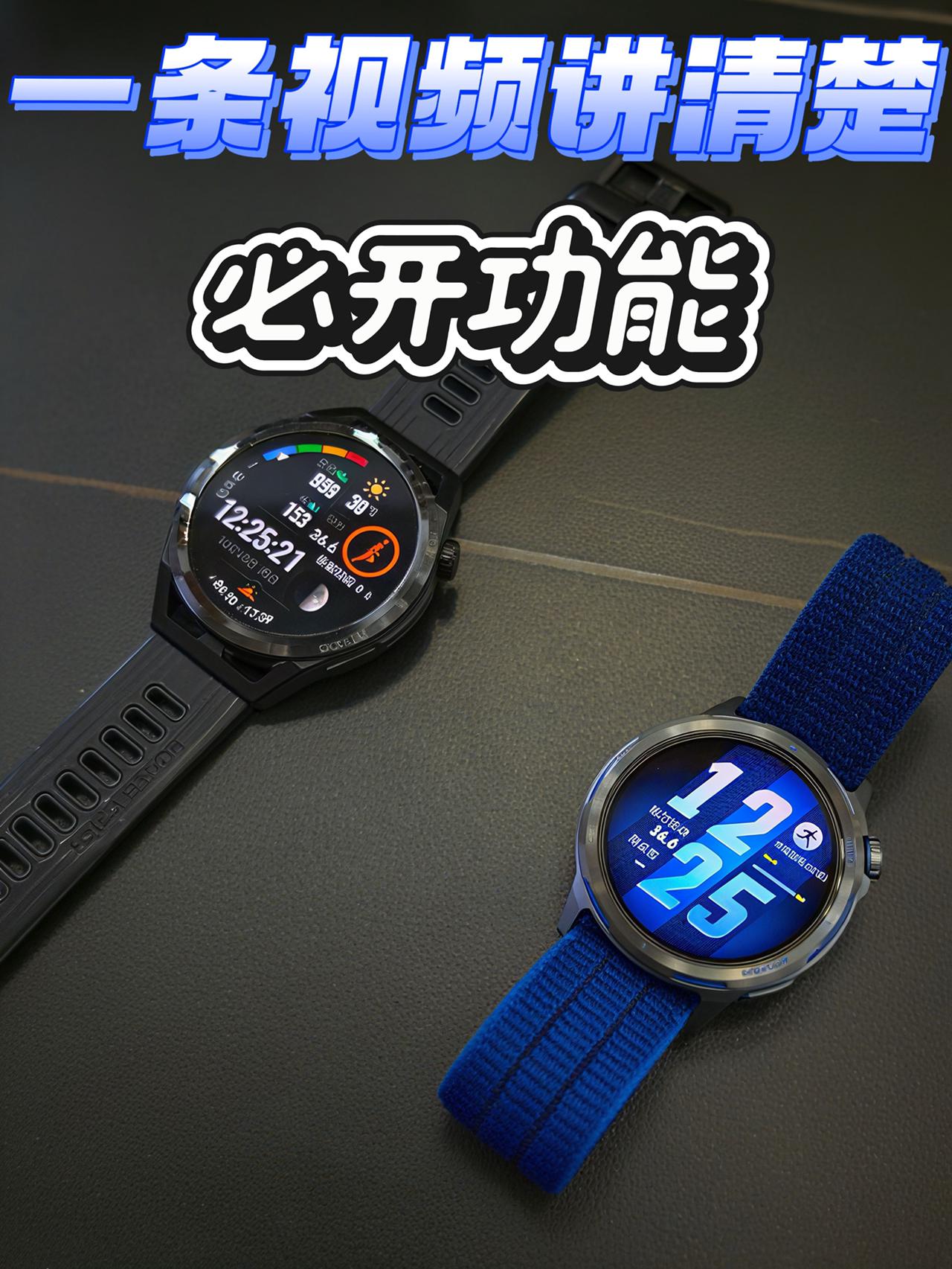 华为GT Runner2！跑者必开的宝藏功能