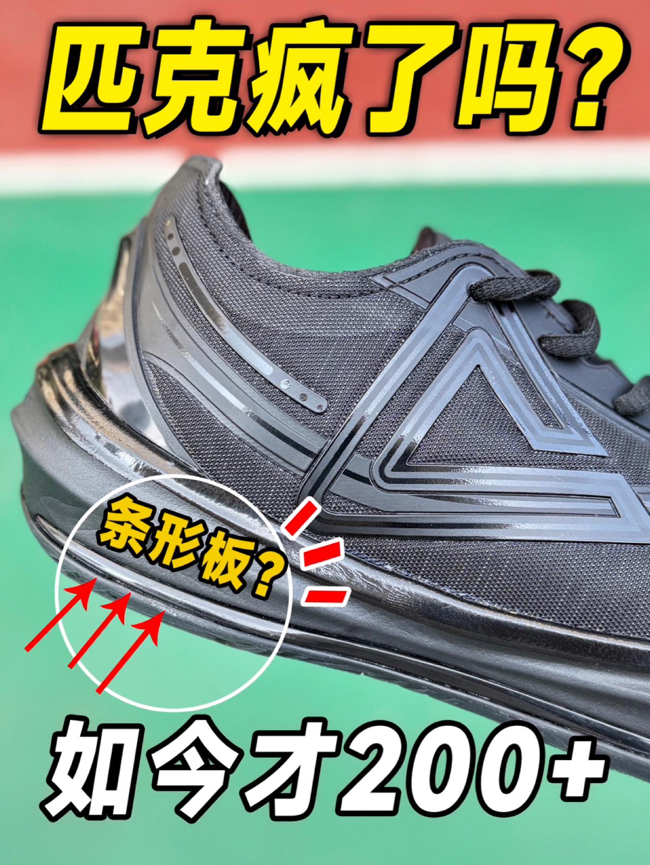 匹克新大招⁉️轻灵3.0⁉️需要多少预算❓❗️