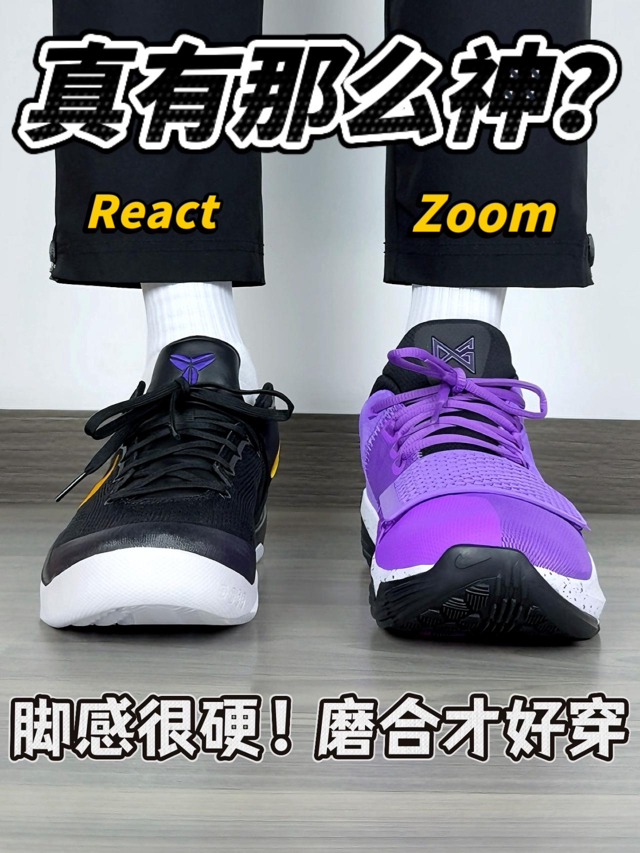 真的是神鞋吗❓科8 vs PG1｜脚感很硬需要磨合🔥