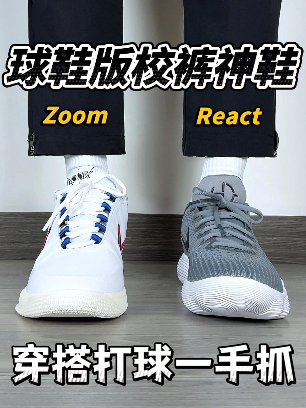 球鞋版校裤神鞋🔥穿搭打球一手抓❗️