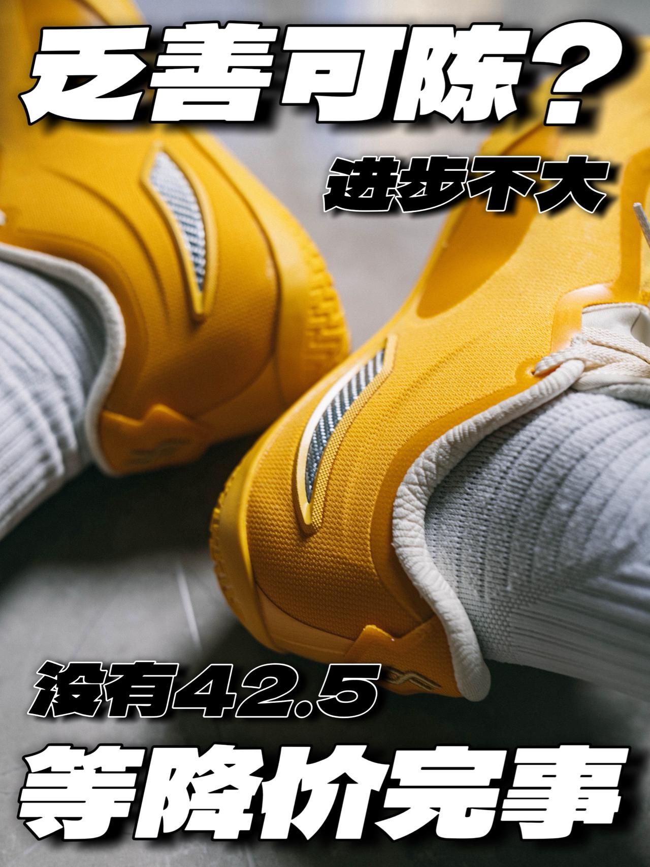 有点乏善可陈❓到底好穿吗❗️