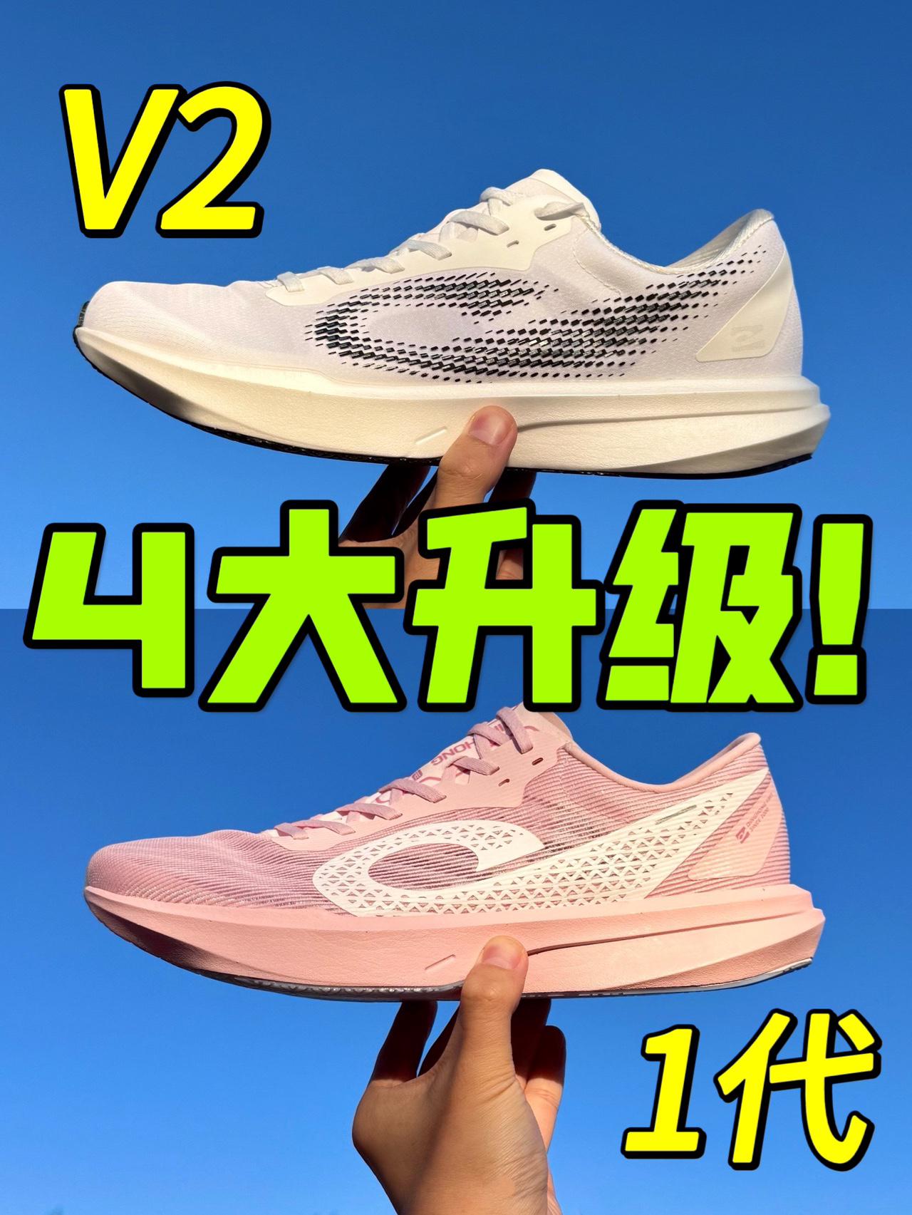 非0.5代,直接上V2❓升级这么大❓🤔