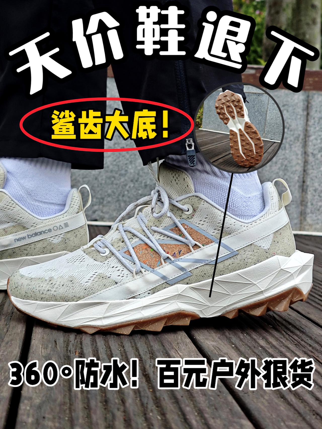 大冤种止步❗️预算几百‼️拿下“户外小坦克”⁉️