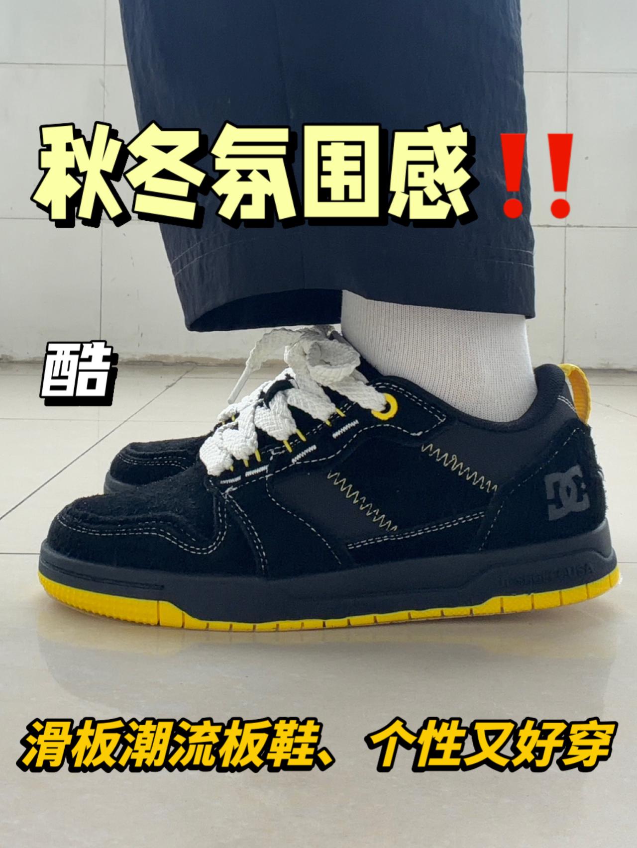复古美潮‼️ DC SHOES拿捏秋冬氛围感 