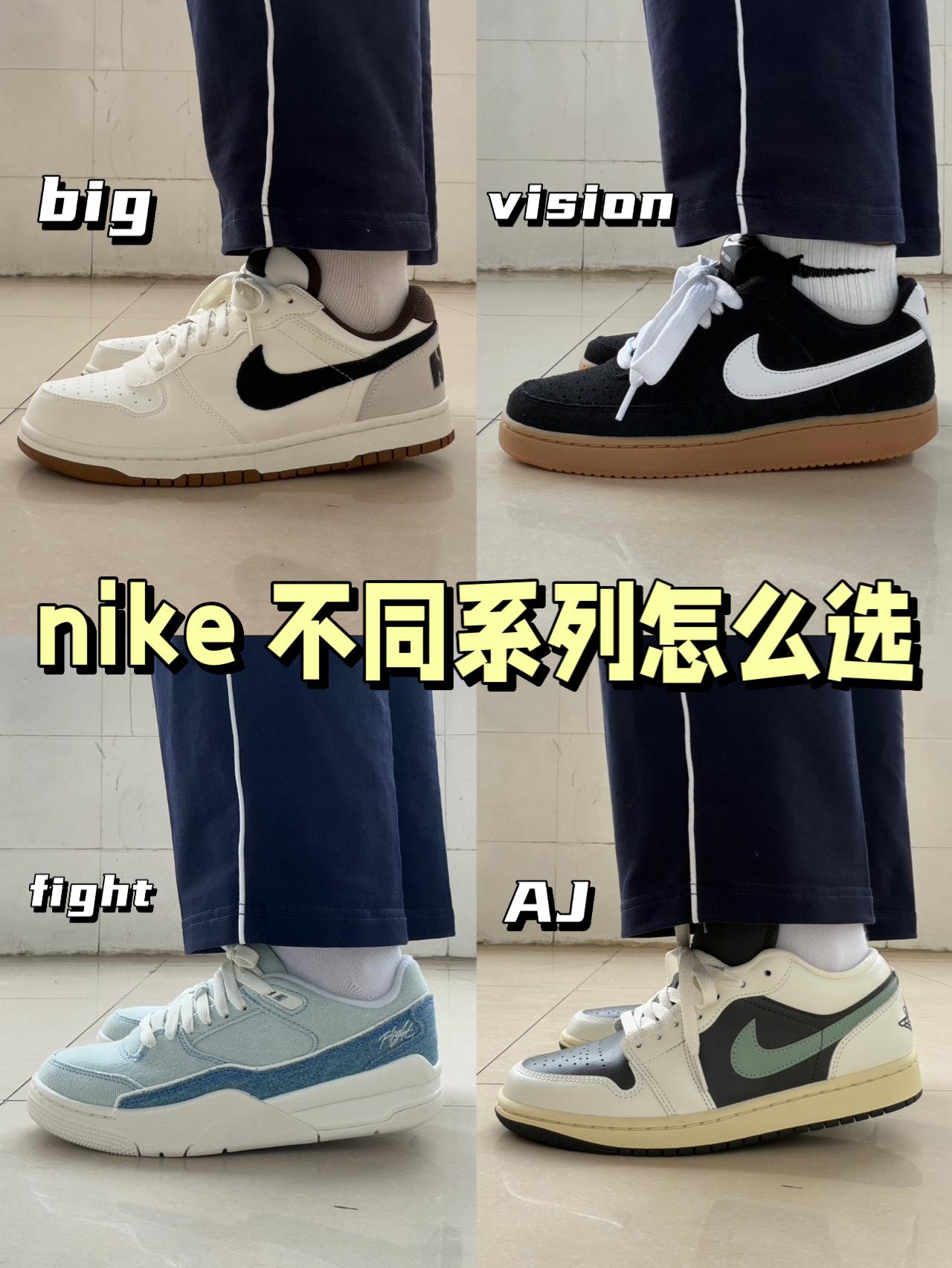 nike大盘点‼️AJ、court、fight谁更出圈✅