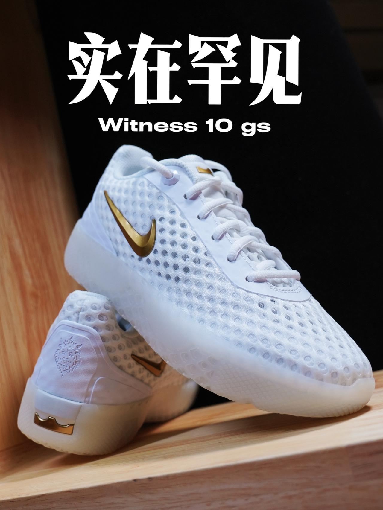 Witness 10 gs版抢先看👀
