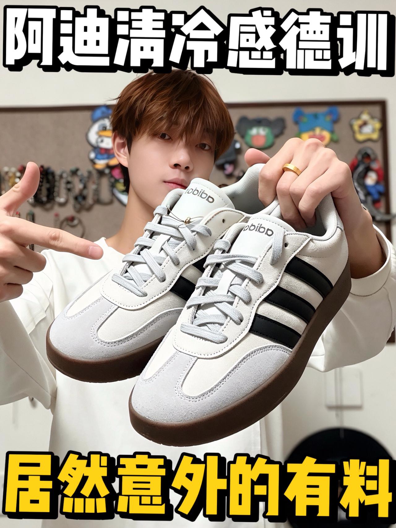 这双阿迪高级感德训❗️居然藏这么深❗️