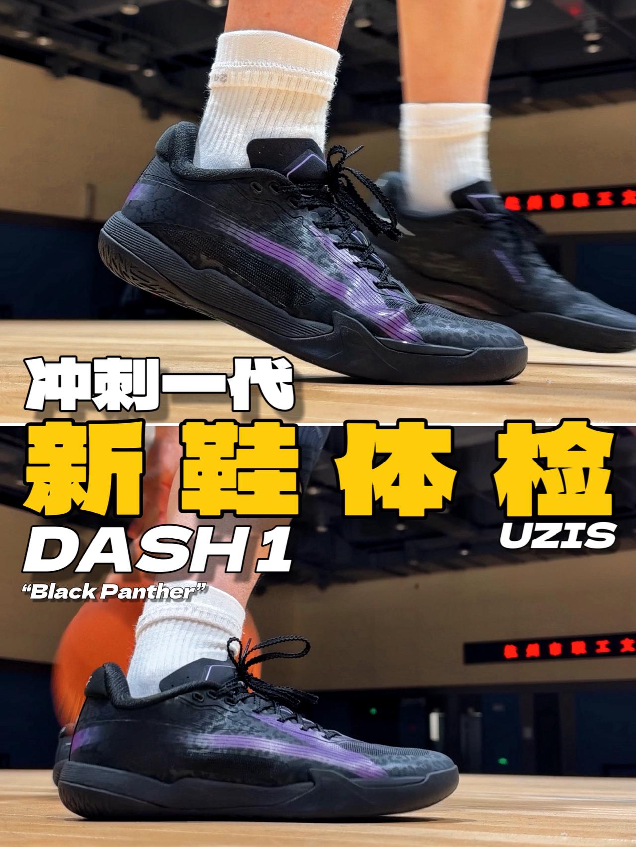 和静态脚感不同❓哪里还能提升❓