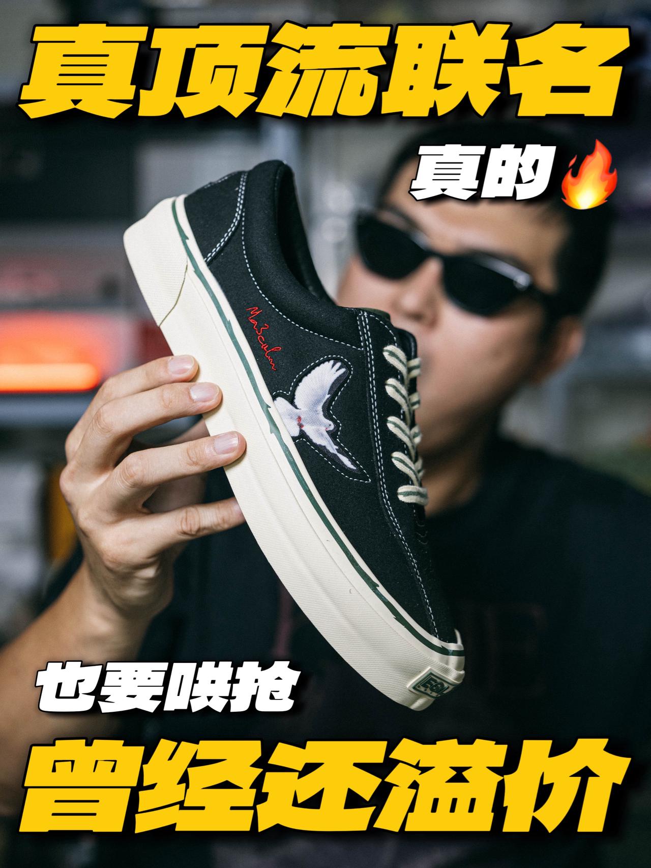 断货王回归❗️真顶流联名❓