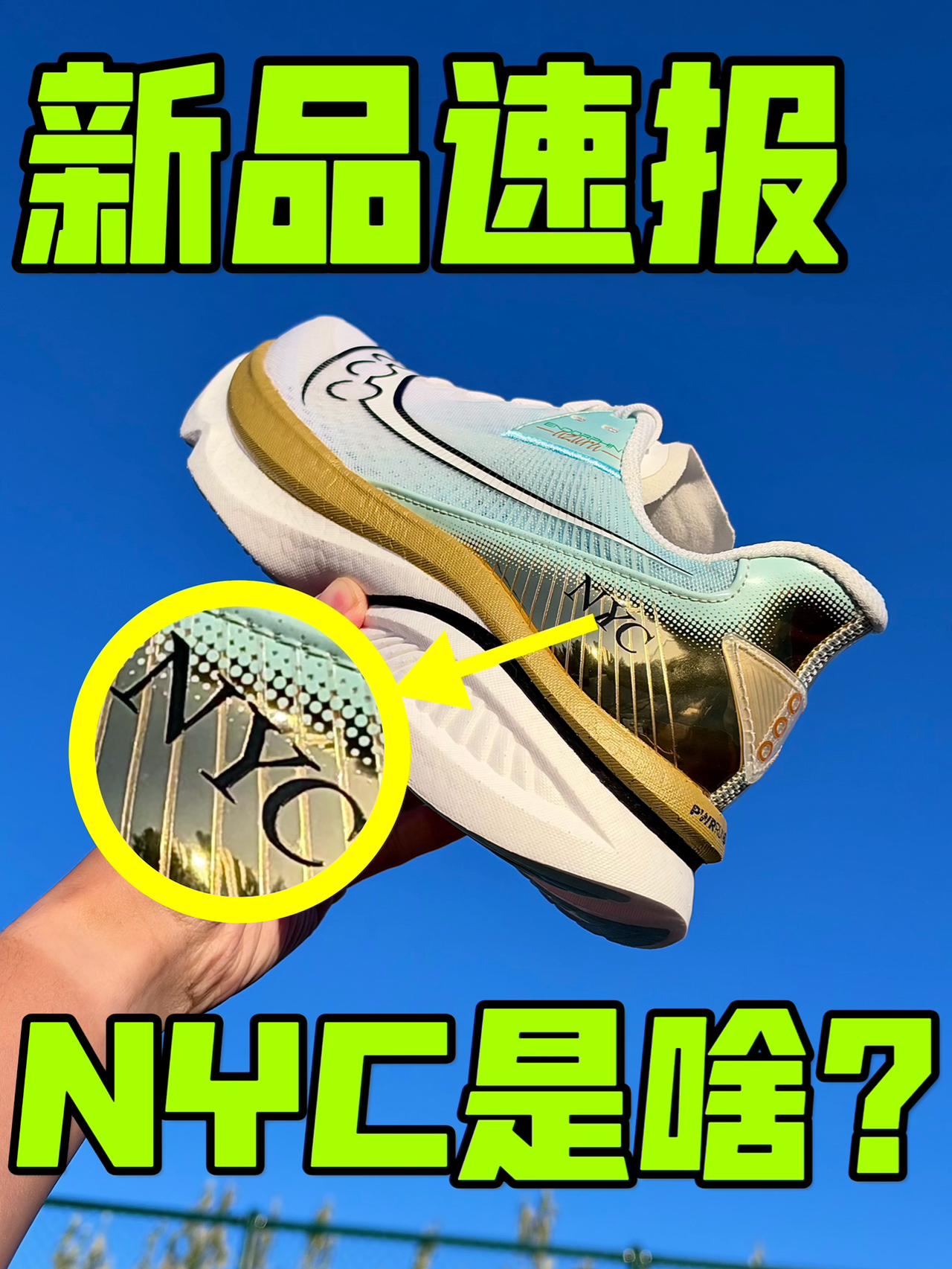 后跟是铜的❓🤔