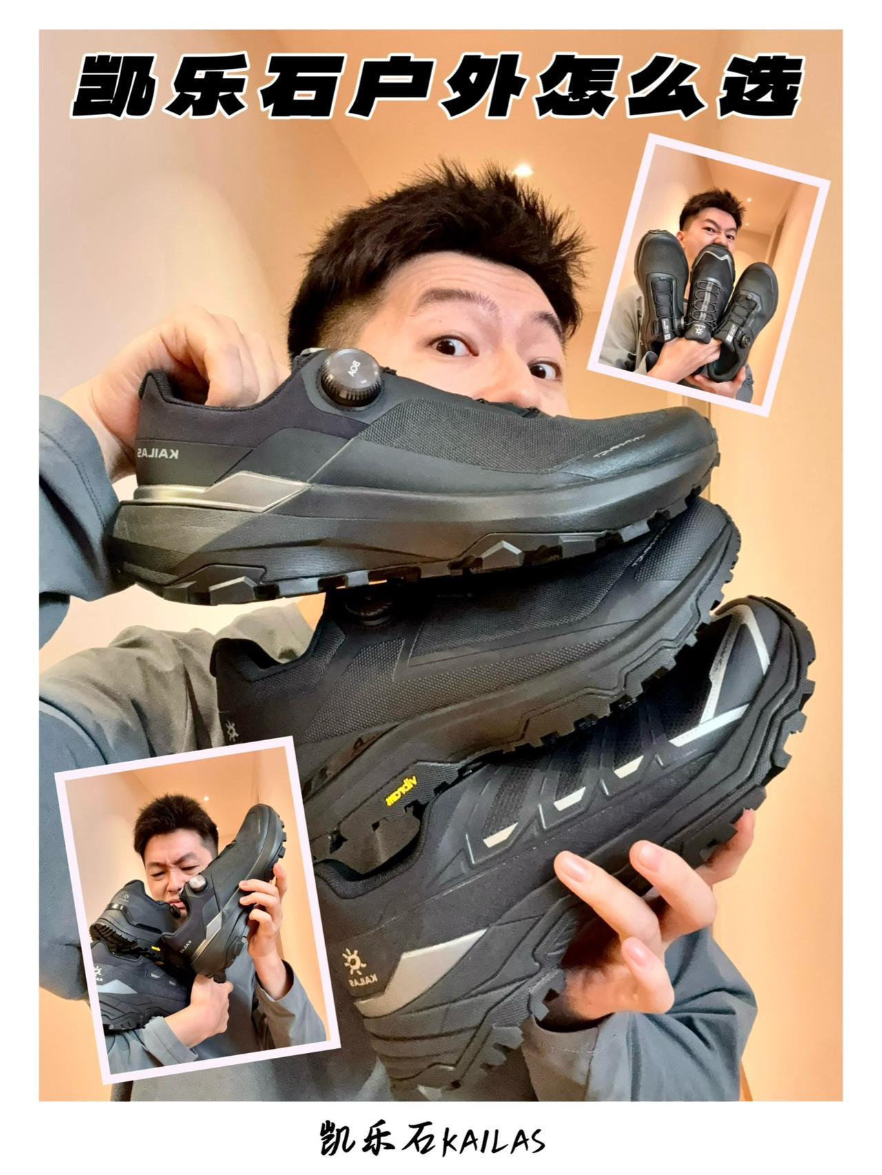 别选错❗️3双凯乐石一次说清