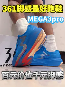 361迄今为止脚感最好跑鞋❗️❓