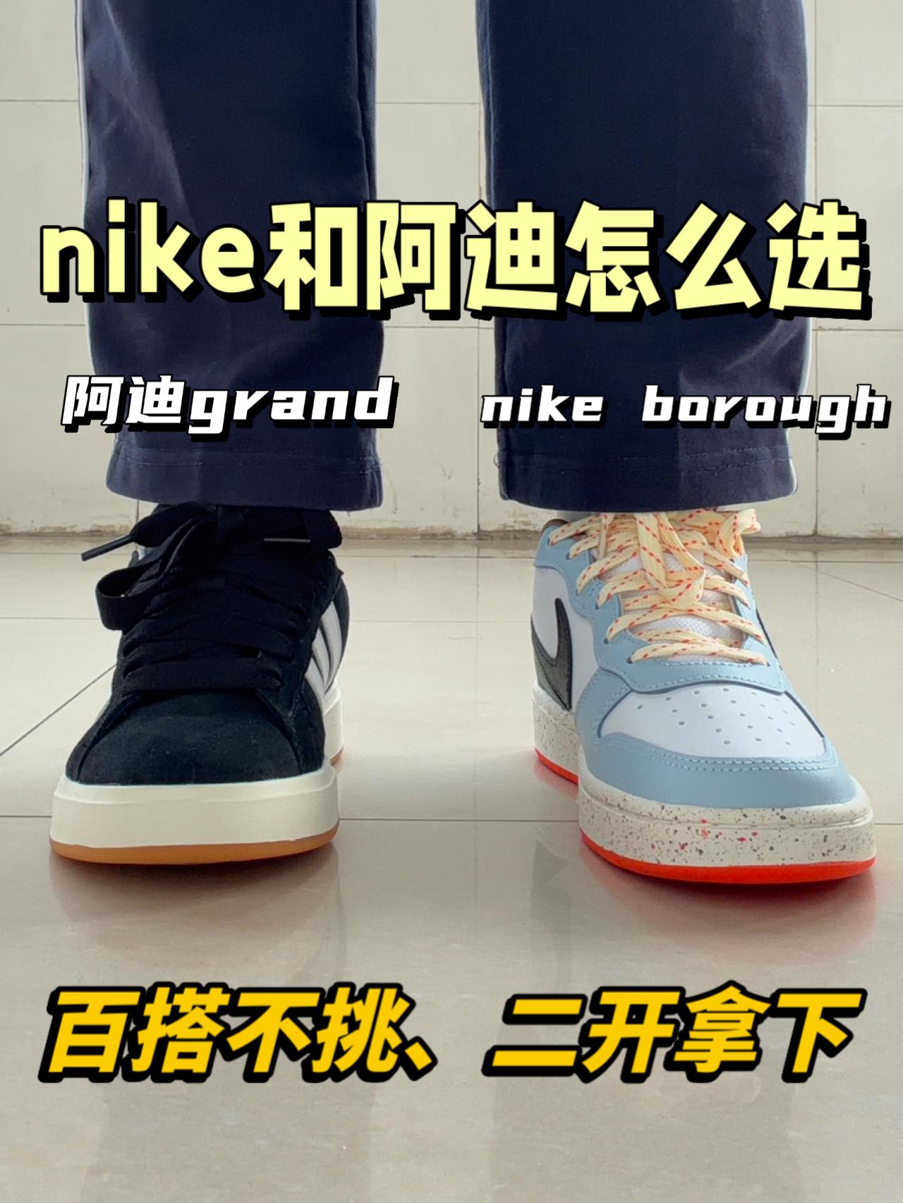 二开板鞋怎么选⁉️阿迪or耐克😍