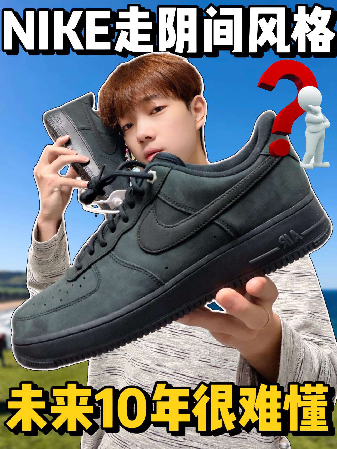 这个风格我觉得你很难驾驭住🥶