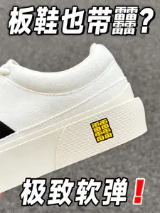 💥双十一低预算买什么板鞋⁉️