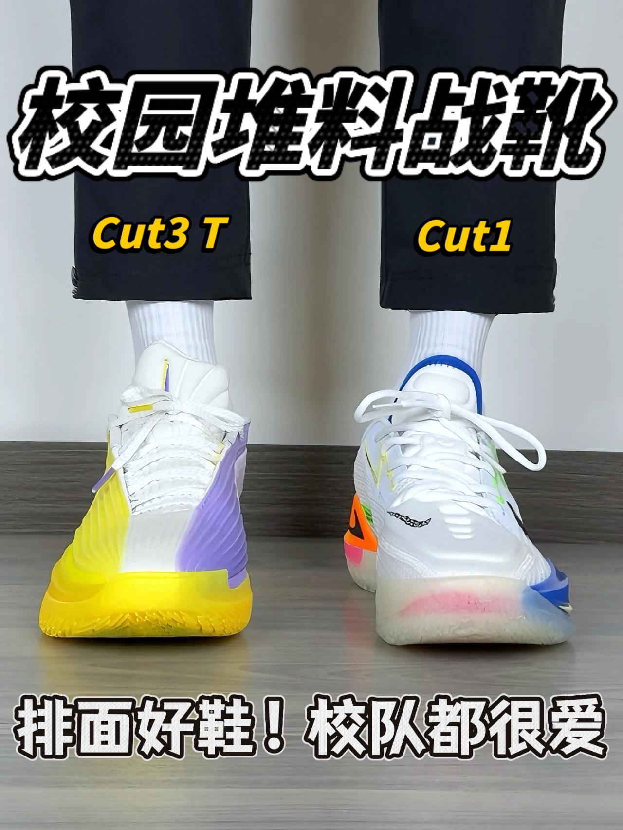 校园堆料战靴🔥Cut双子星|秋冬季实战利器❗️