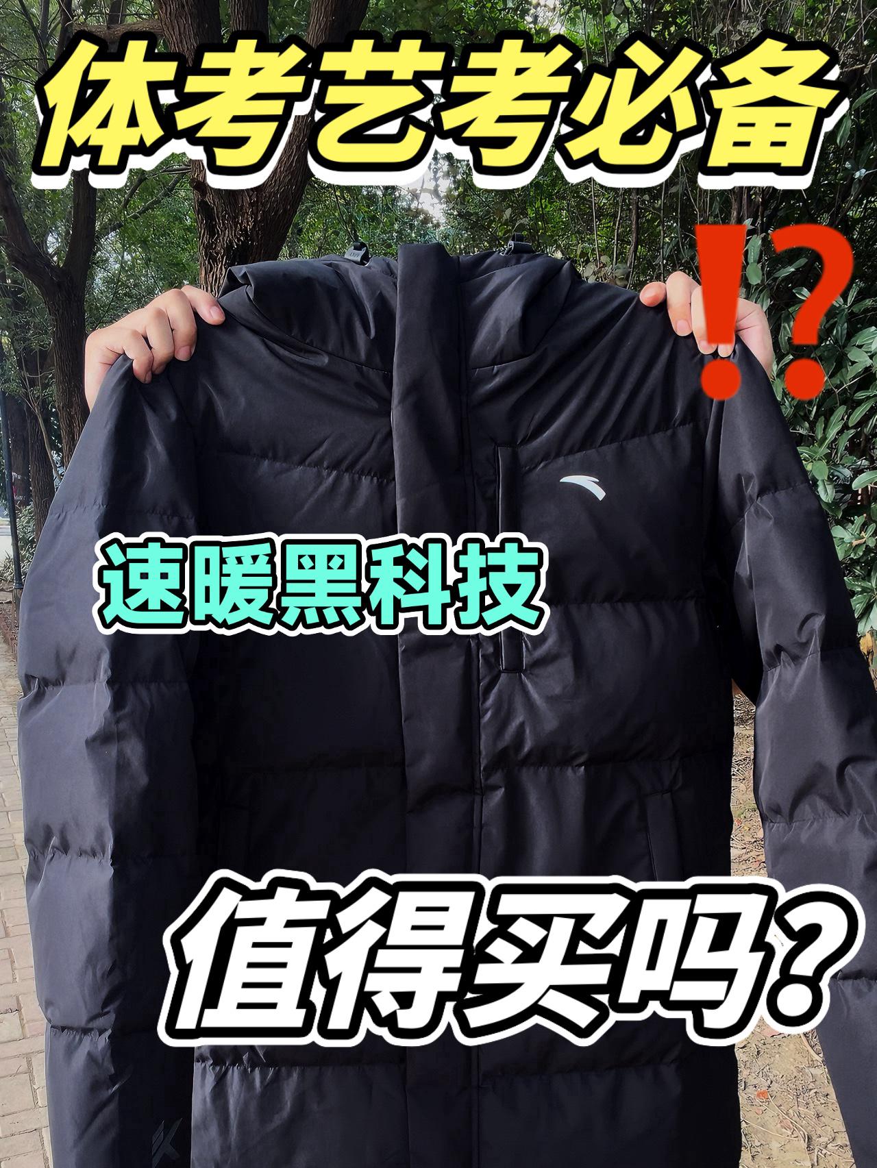 🍃秋冬体考艺考必备⁉️速暖黑科技,到底值得入手吗‼️