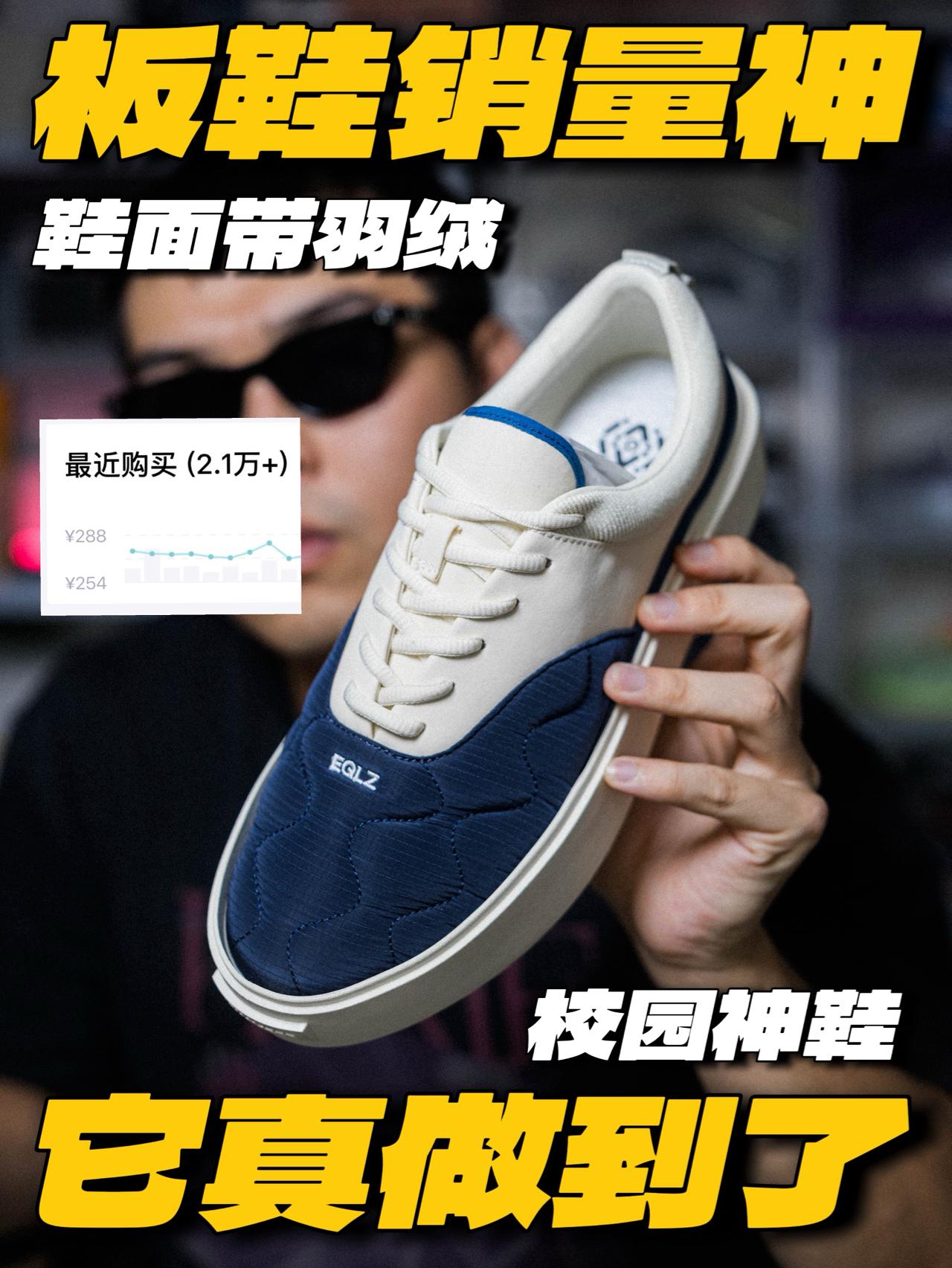 板鞋销量王❗️它真的遥遥领先❓