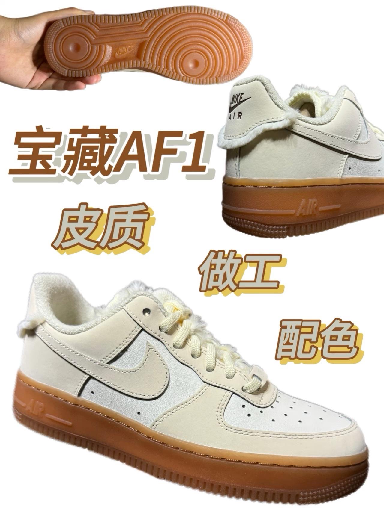 这双AF1无论是做工/材质/配色|都是很宝藏的!