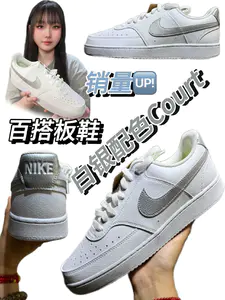 百搭配色的Court|Nike板鞋|白银配色